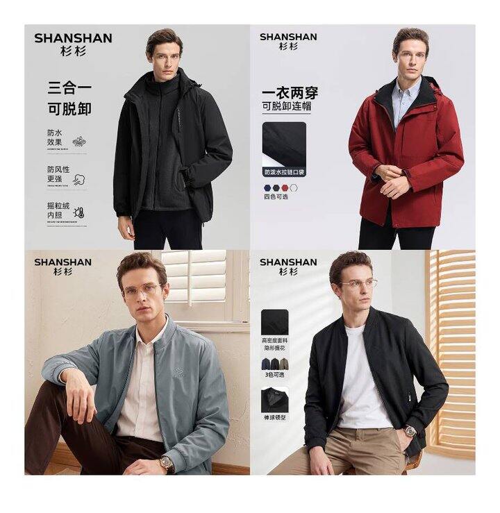 【杉杉】 男装合集！大牌男装，七夕节礼物🎁