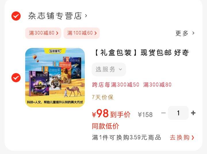 《好奇号》6周年纪念专辑（7～12岁）