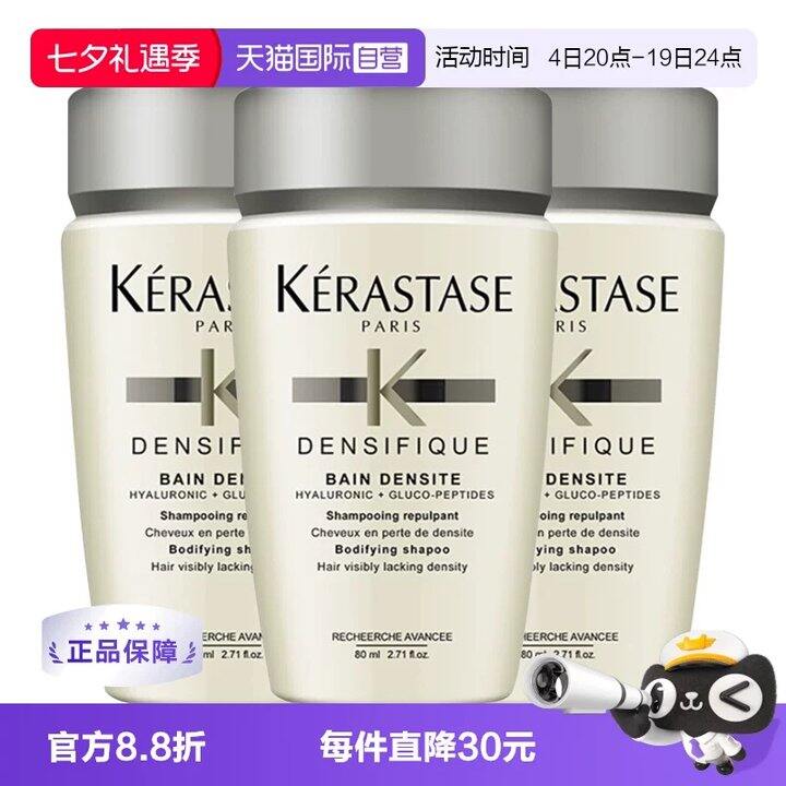 【洗发水】