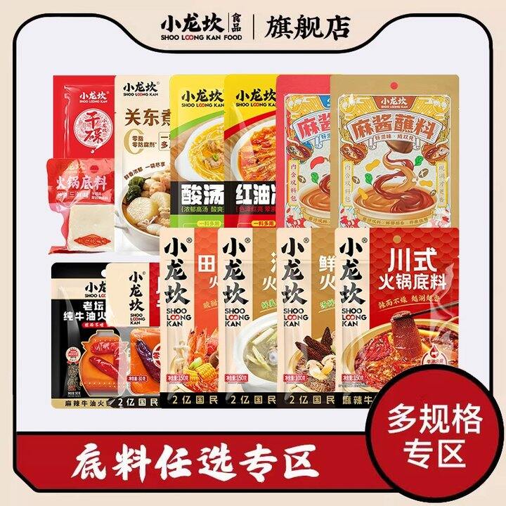 【烧菜火锅料/薯片零食】