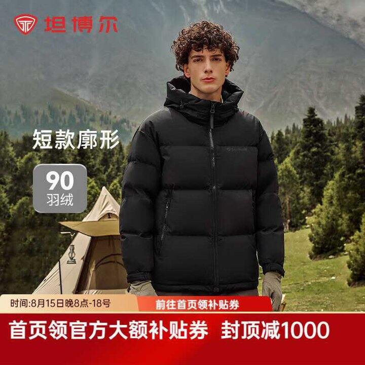 坦博尔5折💰269，对标波司登