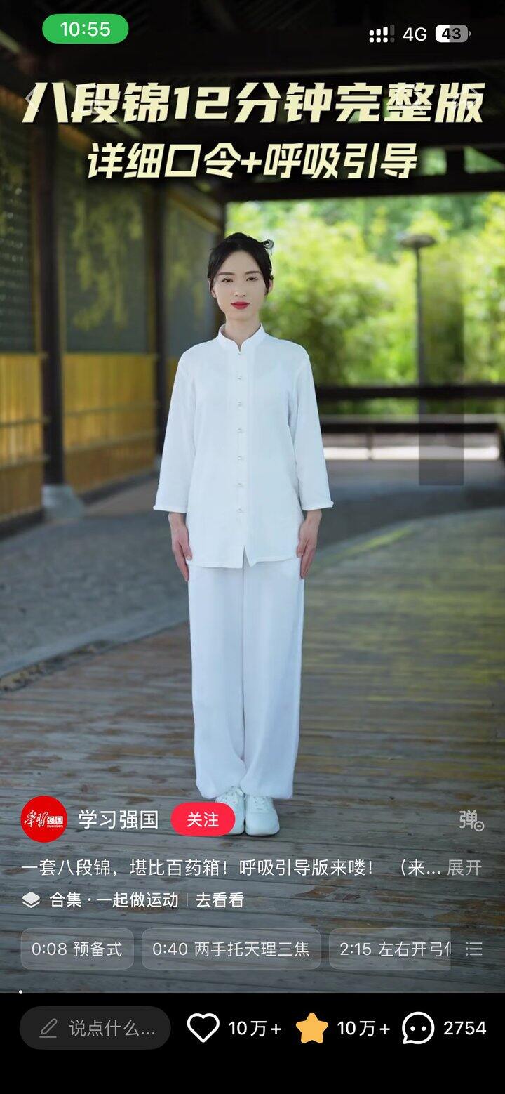 推荐无痛运动八段锦