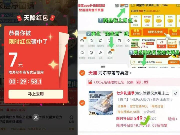 除螨仪速！
