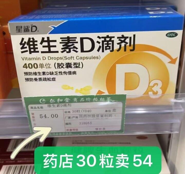 星鲨otc