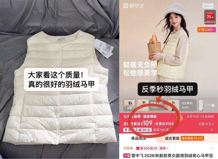 雪中飞 女士轻薄羽绒马甲