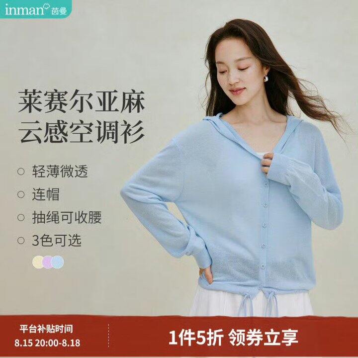 茵曼女装真5折👚去挑，上新秋款了～