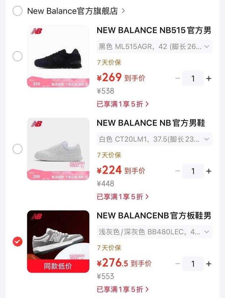 New balance五折🈴