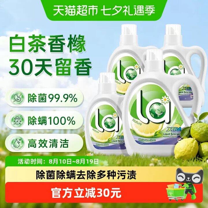 威露士白茶洗衣液，4.7/斤💰