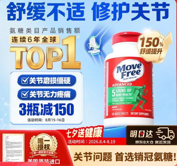 益节 氨糖素钙片绿瓶