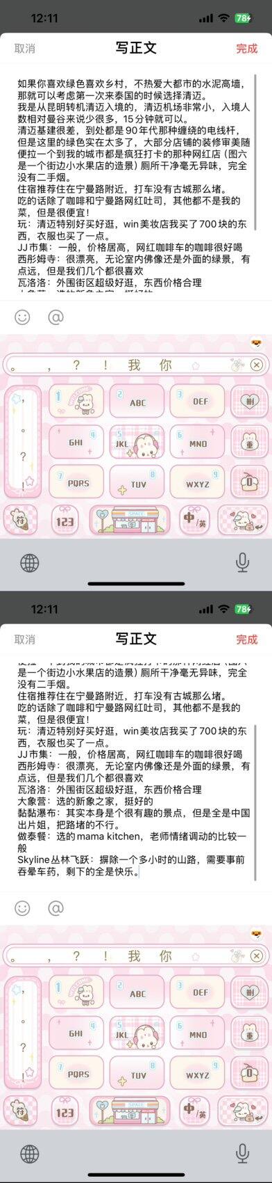 写一下清迈旅游攻略