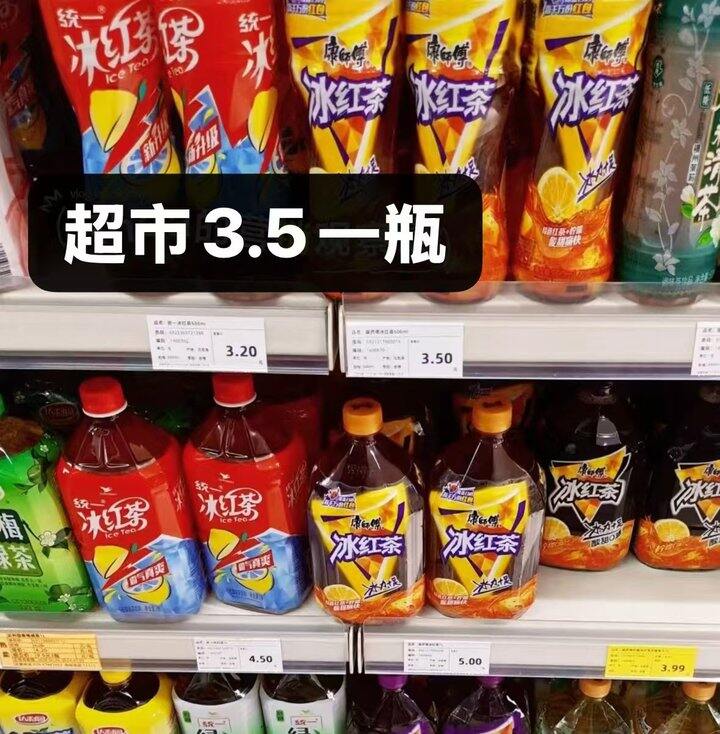康师傅经典冰红茶饮料