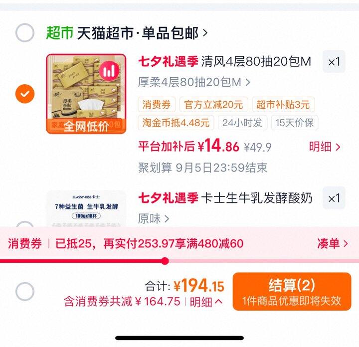 清风抽纸M码丨0.5/包