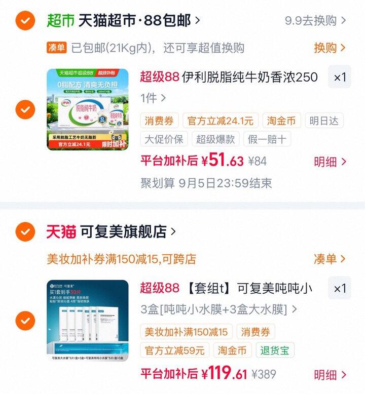可复美面膜史低了！！！！