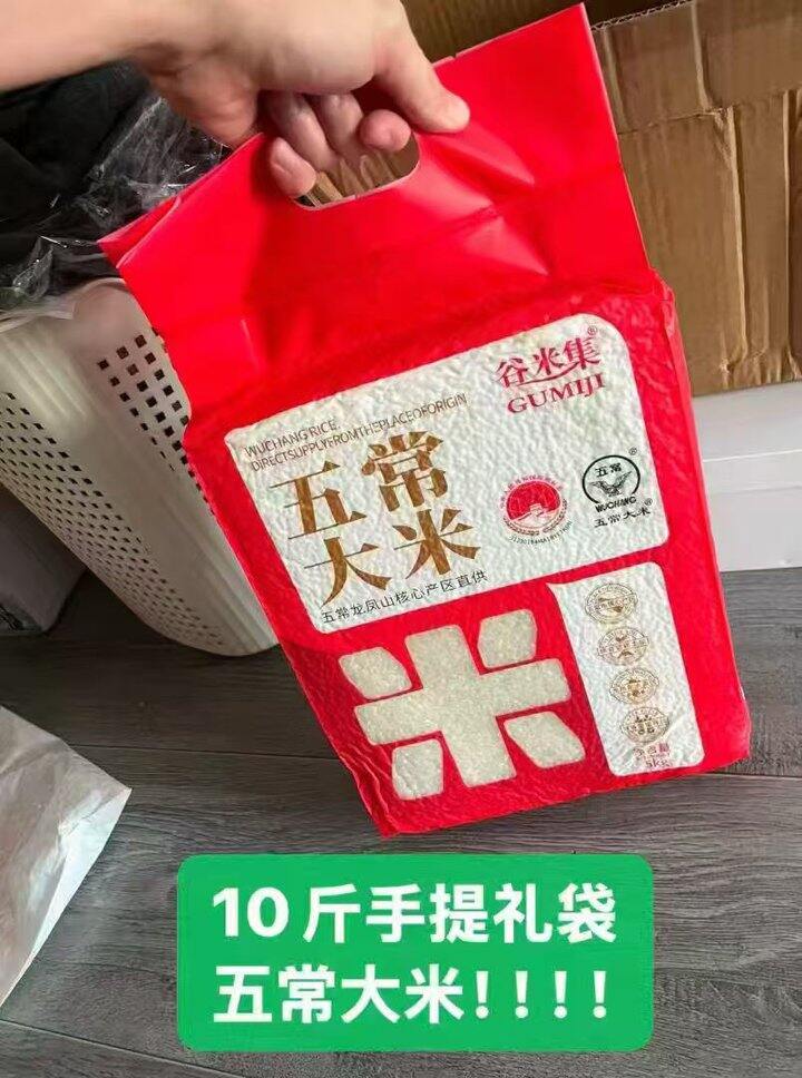 五常大米💰2.2一斤