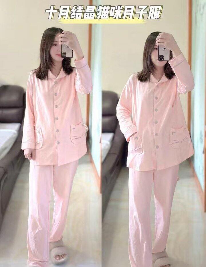 💰70/套 十月结晶月子家居服套装