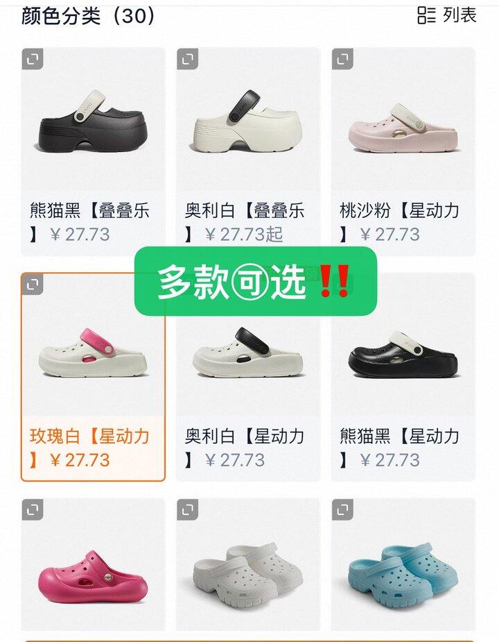 朴西厚底防滑洞洞鞋
