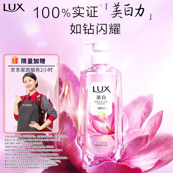 力士 精华香氛沐浴露