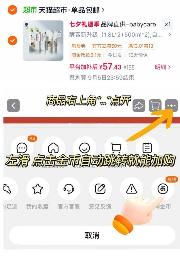 babycare酵素婴儿洗衣液