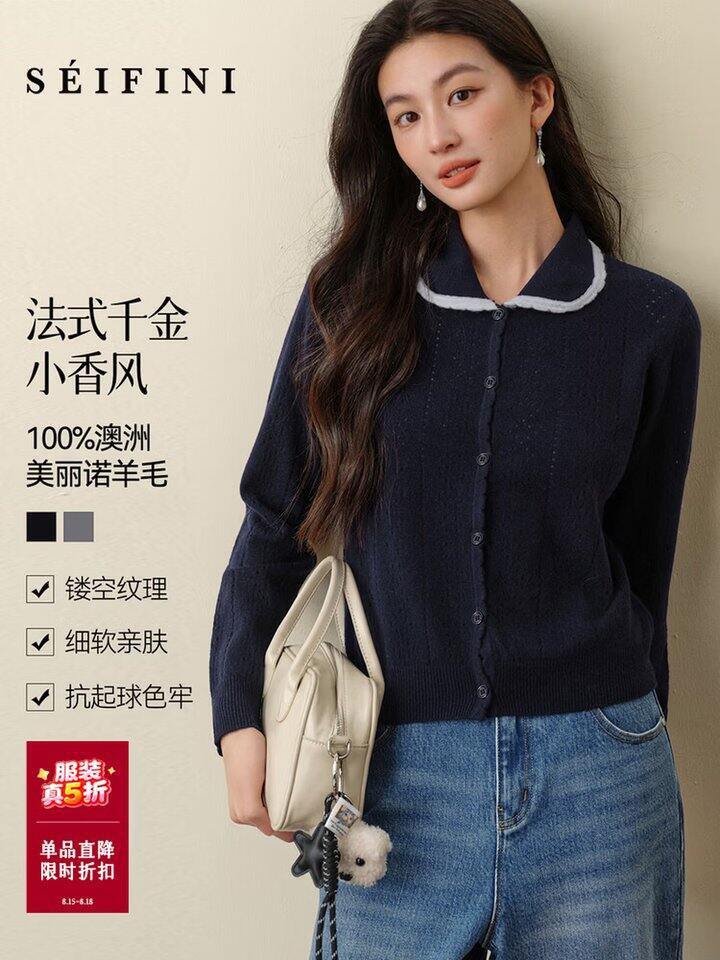 诗凡黎/伊芙丽吊牌价2-3折，羊毛打底衫99元