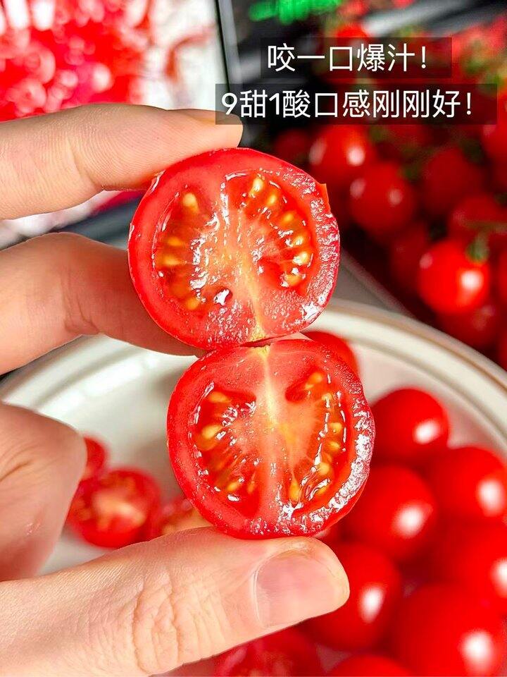 京鲜生‼️一柿缘樱桃小番茄！💰6+