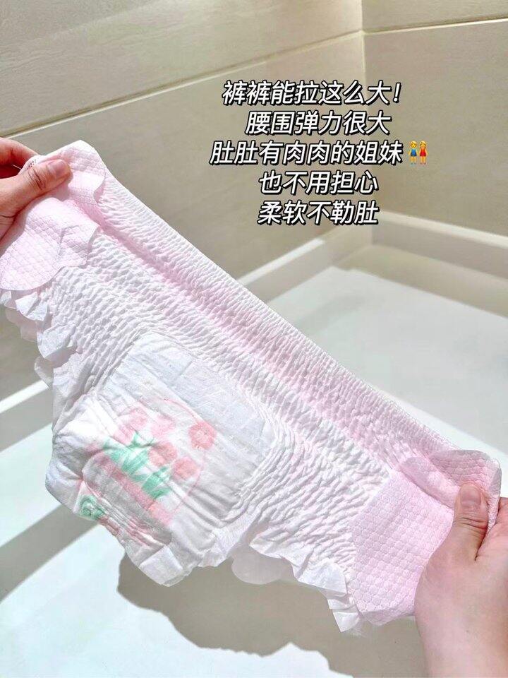 七度空间萌睡裤！💰1+