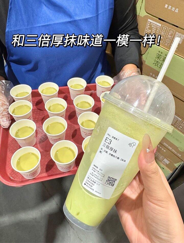 喜茶牛乳茶！💰4