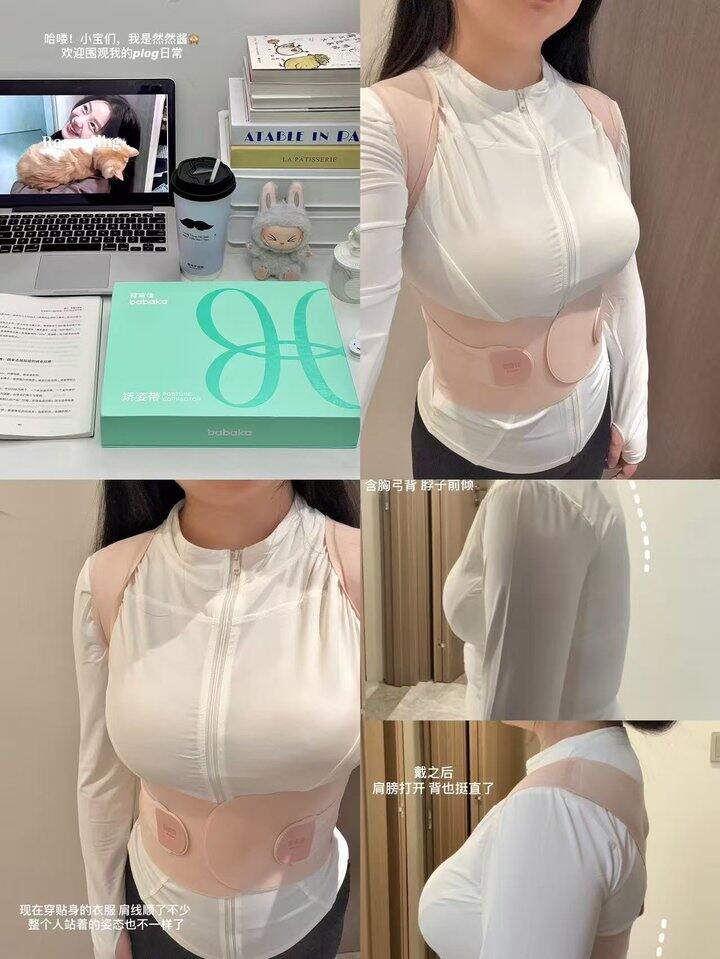 背背佳𝐐𝟐/𝐊𝐐纠正器！💰77
