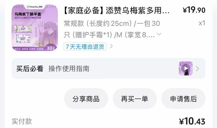 最近买什么