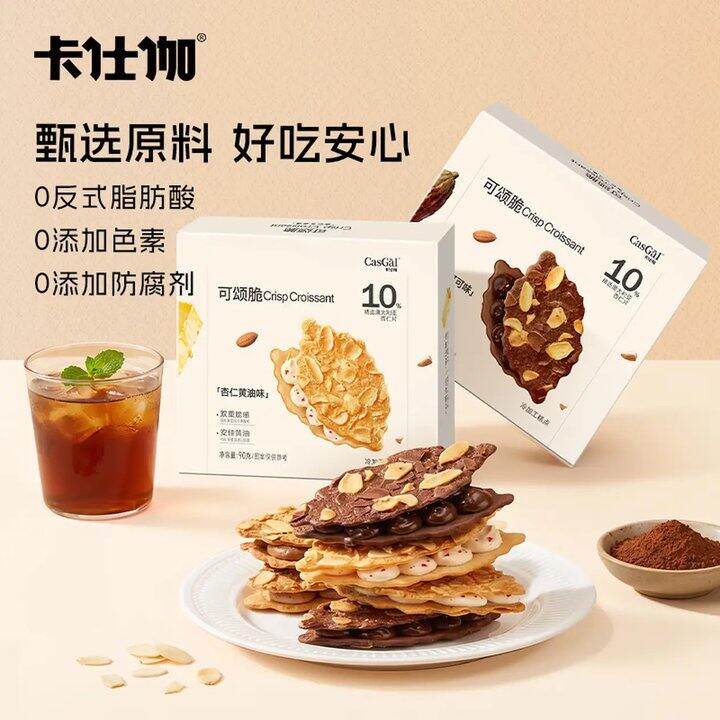 卡仕伽解馋下午茶，14.9💰