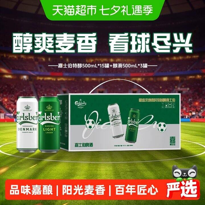 突降‼️突降‼️嘉士伯500ml💰3.2一罐