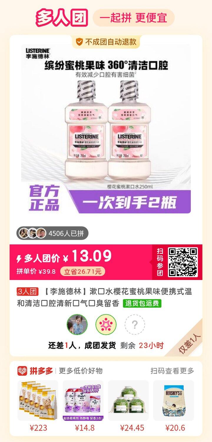 pin漱口水