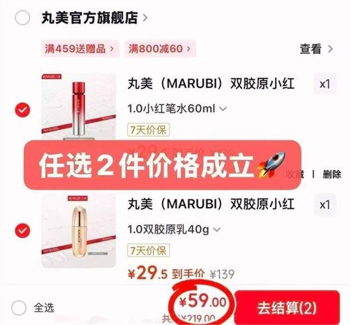 丸美💰29