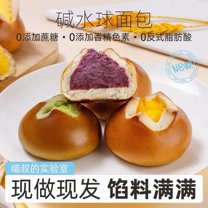 喵叔碱水面包，1.3💰
