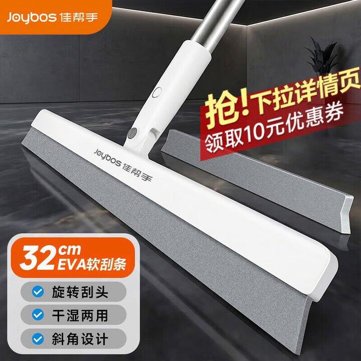 佳帮手 EVA魔术扫把刮水器💰9.88