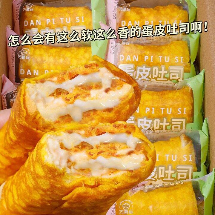 巧慕标黄金 蛋皮吐司面包💰9.9