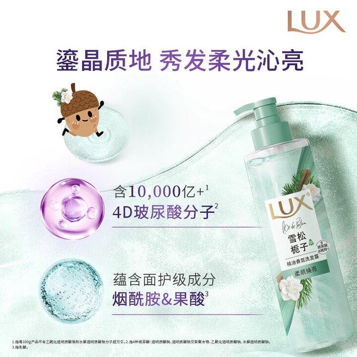 力士 精油香氛洗发露