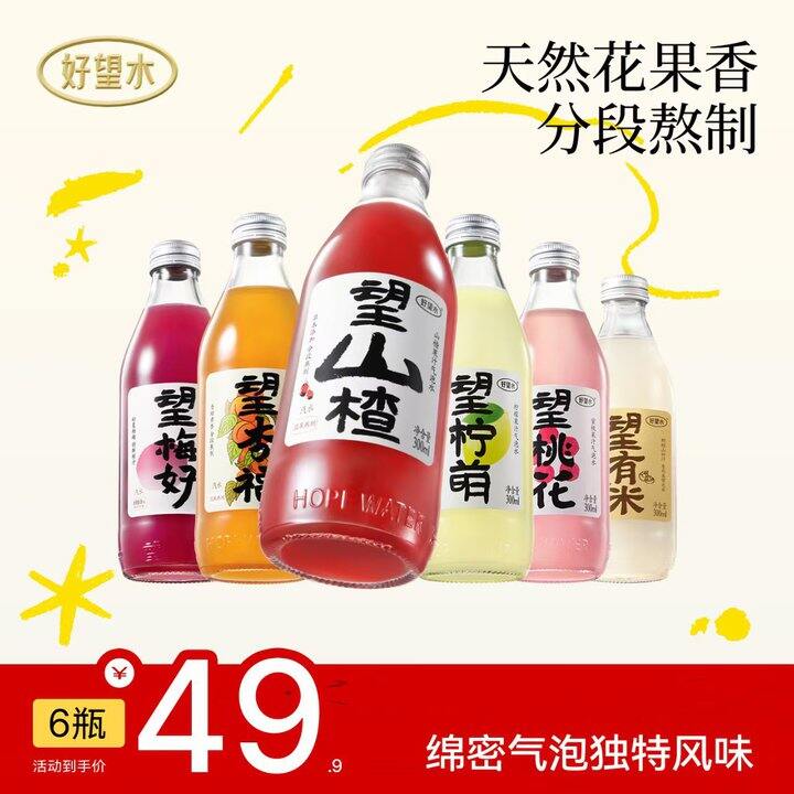 花果气泡果汁饮料，4.9💰