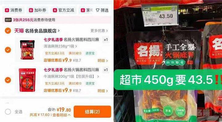 名扬四川麻辣火锅底料