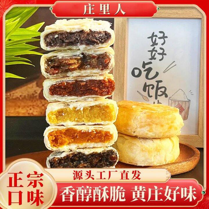 很好吃，庄里人 黄庄酥皮蛋黄月饼 420g，我很喜欢吃黄庄月饼，安利蛋黄味