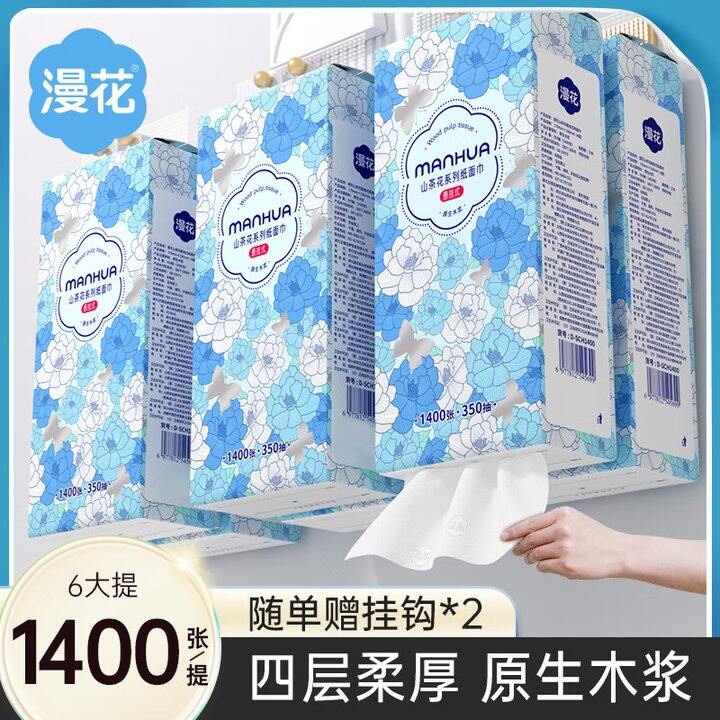 漫花挂抽6提24.9