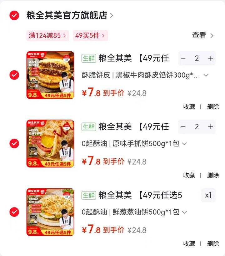 粮全其美早餐系列
