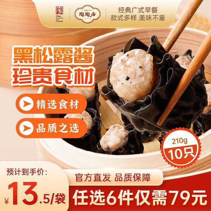 陶陶居💰9.9，墙裂安利核桃包