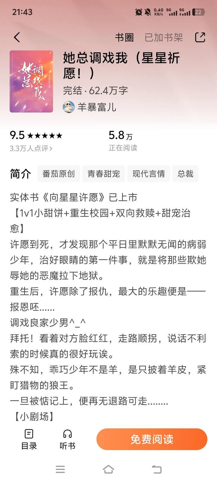 已追完，感觉还挺不错的小说