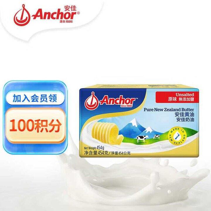 安佳 动物黄油