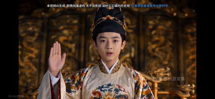【追剧】ai短剧推荐/避雷，《大明最后一个狠人》