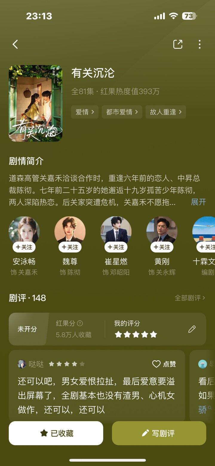 短剧推荐