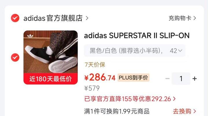 阿迪达斯贝壳三叶草板鞋
