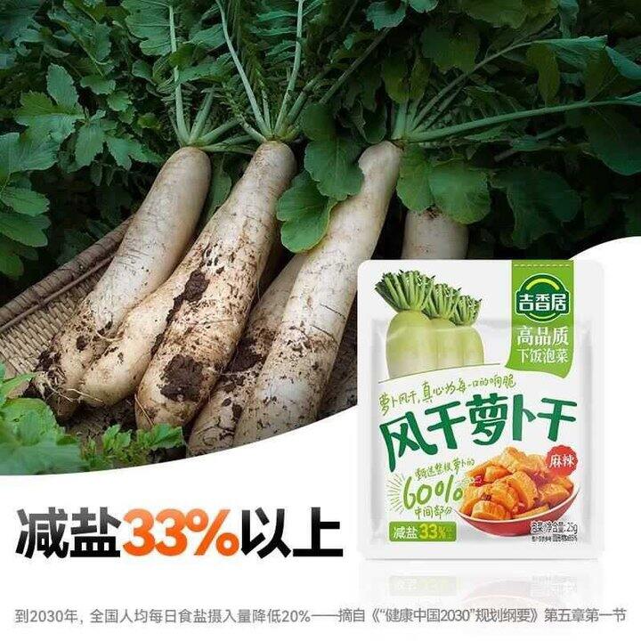 吉香居下饭菜合集