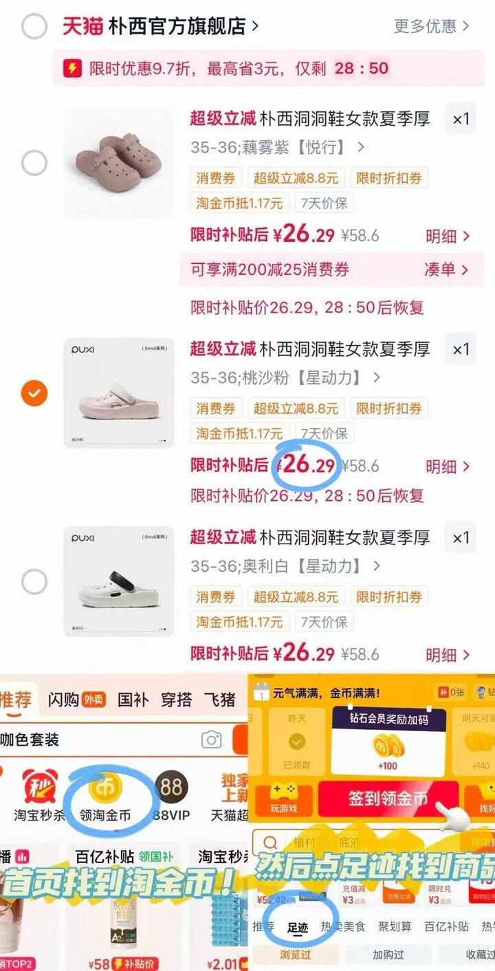 朴西洞洞鞋🈴集💰𝟐𝟔❗