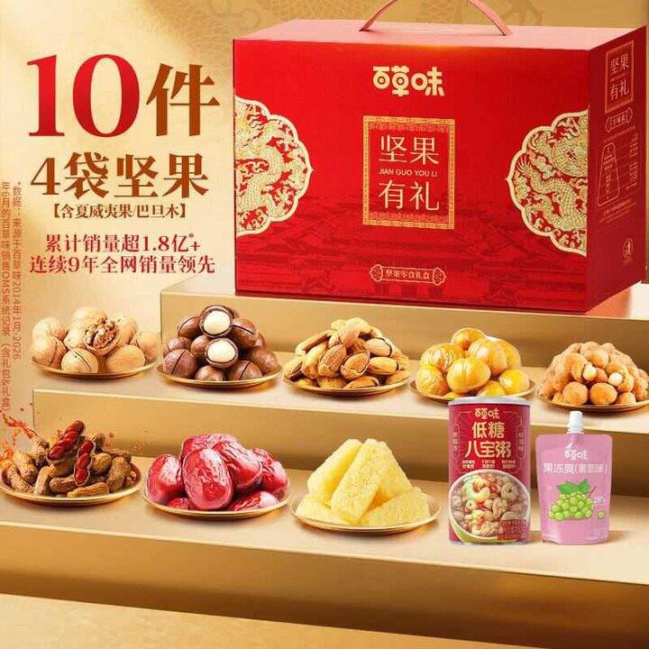 百草味 龙运当头零食礼盒